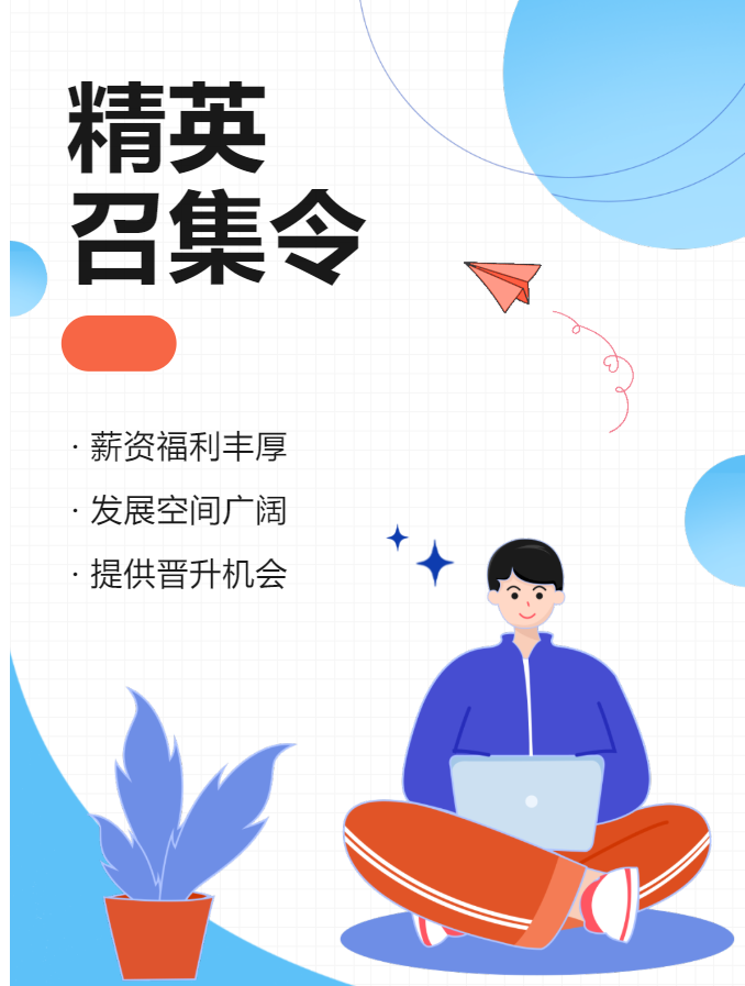 人才挂帅，制造当家！                                                      欢迎加盟科达，共创辉煌事业！